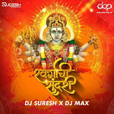 Swargachi Sundari - Dj Suresh X Max